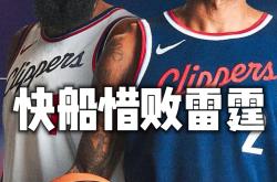 包含人连胜告停！被快船队终结连胜纪录的词条