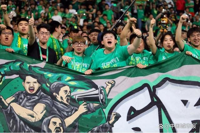 关于北京国安主场坚守不败，球迷齐齐欢呼胜利的信息