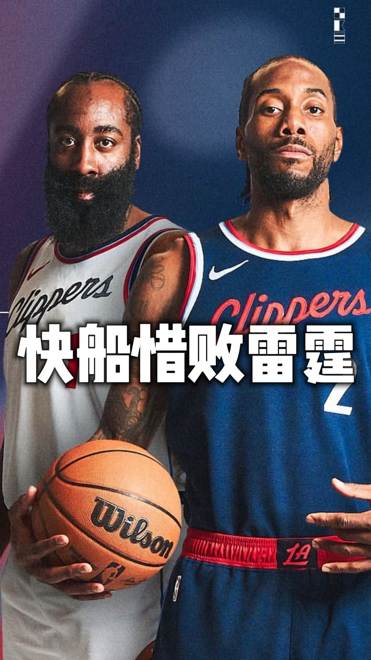 包含人连胜告停！被快船队终结连胜纪录的词条